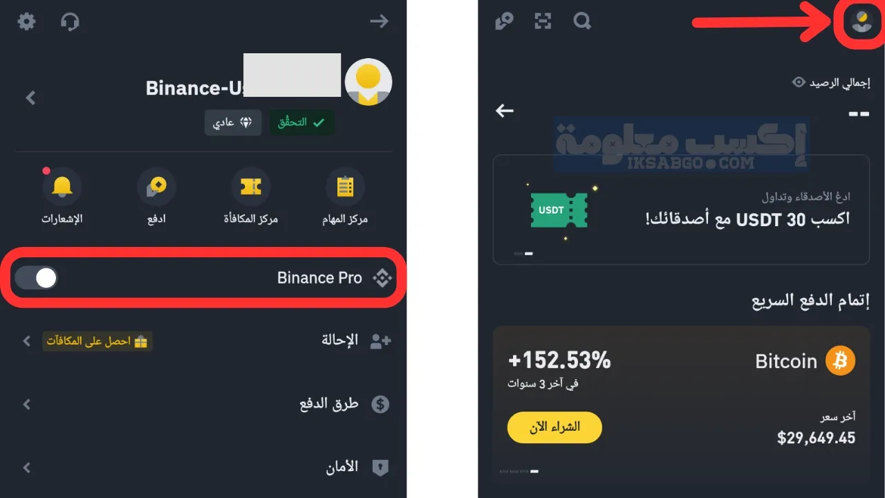 شحن حساب بينانس
