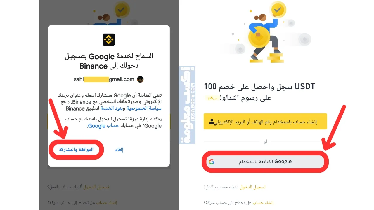 فتح حساب بينانس